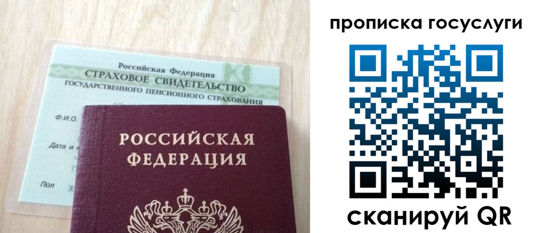 временная регистрация законно в Дедовске