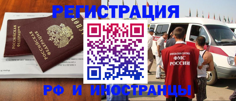 миграционный учет в Дедовске