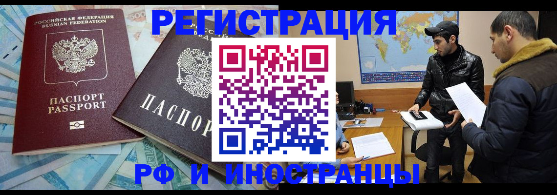 прописка для кредита в Дедовске