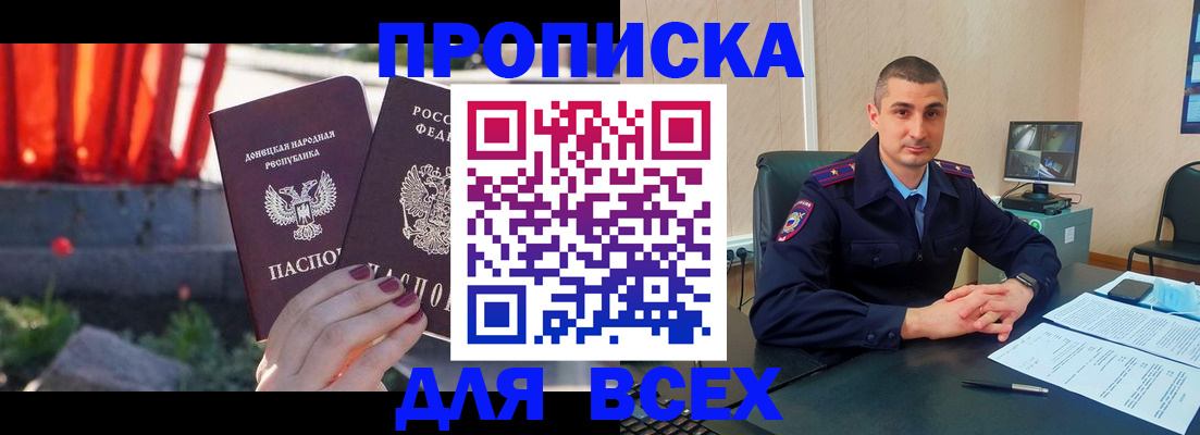 регистрация в Дедовске