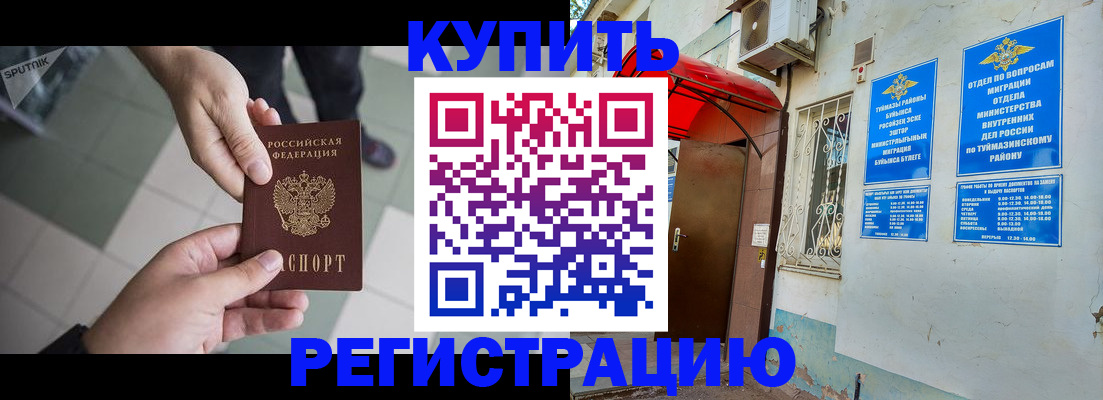 пропишу в квартире в Дедовске